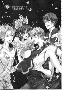 Page 50 of Asa kara Ban made Nerawaete!?～Yobiki no Ookami Kanrinin-chan Vol. 3