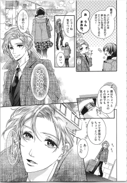 Page 62 of Asa kara Ban made Nerawaete!?～Yobiki no Ookami Kanrinin-chan Vol. 3