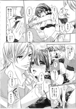 Page 67 of Asa kara Ban made Nerawaete!?～Yobiki no Ookami Kanrinin-chan Vol. 3