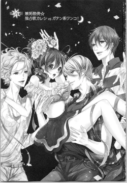 Page 6 of Asa kara Ban made Nerawaete!?～Yobiki no Ookami Kanrinin-chan Vol. 3