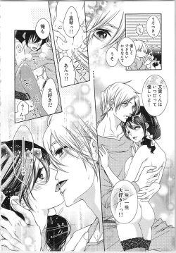 Page 71 of Asa kara Ban made Nerawaete!?～Yobiki no Ookami Kanrinin-chan Vol. 3