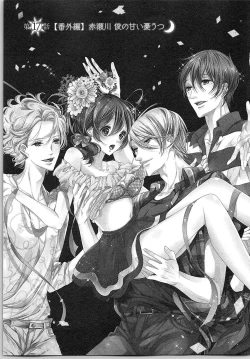 Page 76 of Asa kara Ban made Nerawaete!?～Yobiki no Ookami Kanrinin-chan Vol. 3