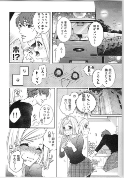 Page 85 of Asa kara Ban made Nerawaete!?～Yobiki no Ookami Kanrinin-chan Vol. 3