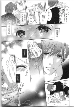 Page 90 of Asa kara Ban made Nerawaete!?～Yobiki no Ookami Kanrinin-chan Vol. 3