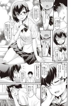 Page 137 of Kanojotachi wa Shitai Koto Ga Arurashi
