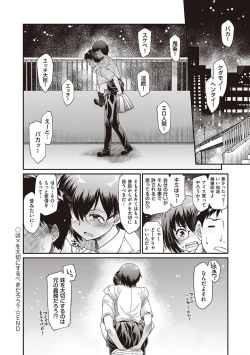 Page 152 of Kanojotachi wa Shitai Koto Ga Arurashi