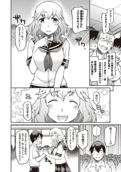 Page 154 of Kanojotachi wa Shitai Koto Ga Arurashi