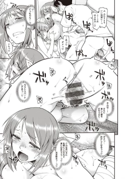 Page 205 of Kanojotachi wa Shitai Koto Ga Arurashi