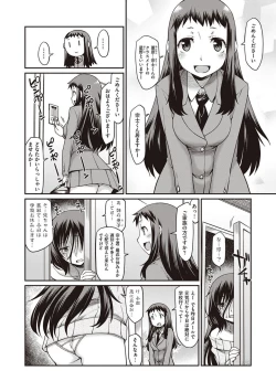Page 218 of Kanojotachi wa Shitai Koto Ga Arurashi