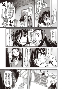 Page 219 of Kanojotachi wa Shitai Koto Ga Arurashi