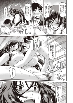 Page 229 of Kanojotachi wa Shitai Koto Ga Arurashi