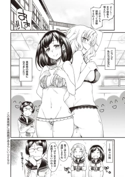 Page 24 of Kanojotachi wa Shitai Koto Ga Arurashi