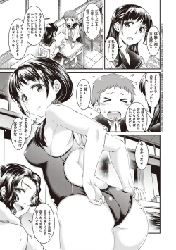 Page 25 of Kanojotachi wa Shitai Koto Ga Arurashi