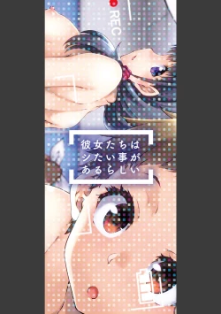 Page 2 of Kanojotachi wa Shitai Koto Ga Arurashi