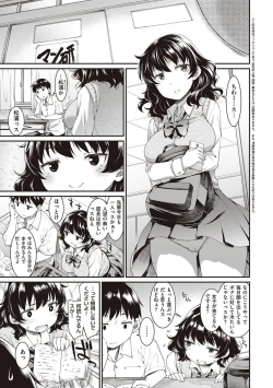 Page 47 of Kanojotachi wa Shitai Koto Ga Arurashi