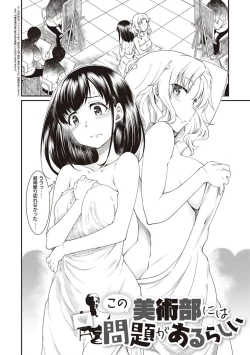 Page 6 of Kanojotachi wa Shitai Koto Ga Arurashi