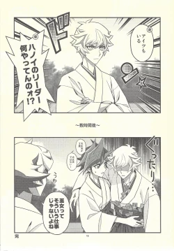 Page 13 of Santai Enyuu Configuration