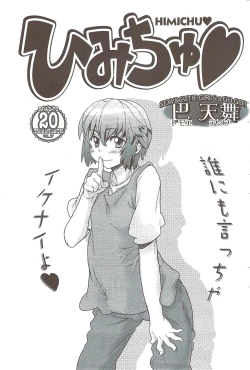 Page 104 of Young Comic 2009-08