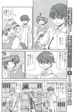 Page 105 of Young Comic 2009-08