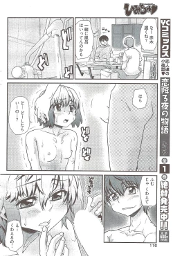 Page 113 of Young Comic 2009-08