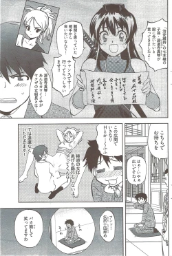 Page 121 of Young Comic 2009-08