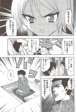 Page 123 of Young Comic 2009-08