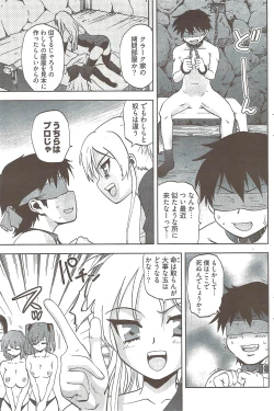 Page 125 of Young Comic 2009-08