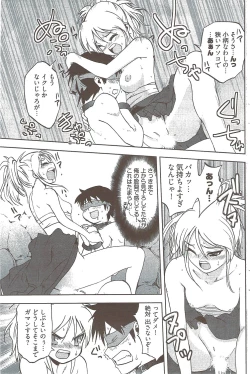 Page 135 of Young Comic 2009-08