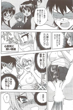 Page 136 of Young Comic 2009-08