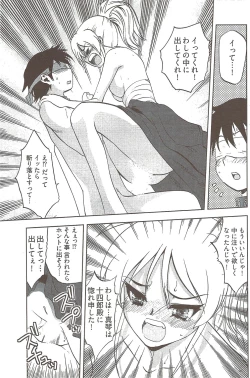 Page 137 of Young Comic 2009-08