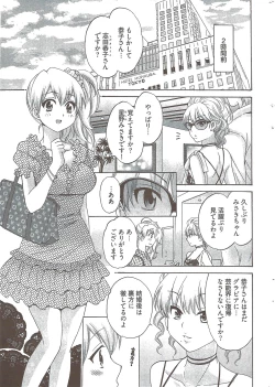 Page 13 of Young Comic 2009-08