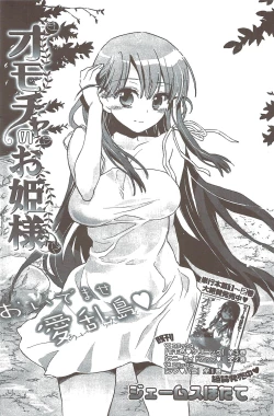 Page 142 of Young Comic 2009-08