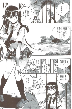 Page 143 of Young Comic 2009-08