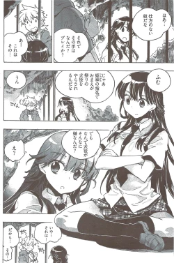 Page 144 of Young Comic 2009-08