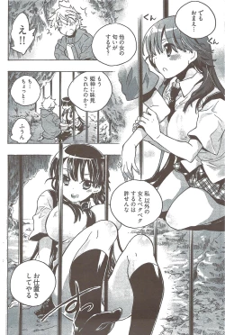 Page 146 of Young Comic 2009-08