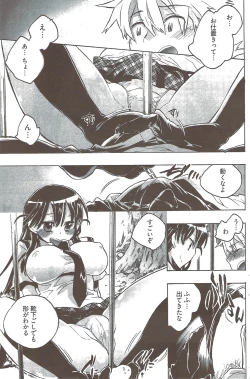 Page 147 of Young Comic 2009-08