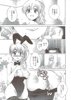 Page 15 of Young Comic 2009-08