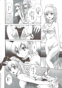 Page 16 of Young Comic 2009-08