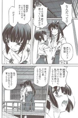 Page 181 of Young Comic 2009-08