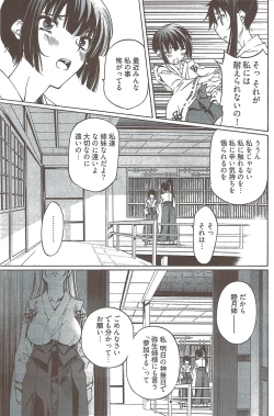 Page 182 of Young Comic 2009-08