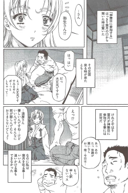 Page 183 of Young Comic 2009-08