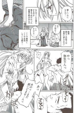 Page 184 of Young Comic 2009-08