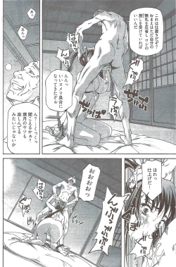 Page 187 of Young Comic 2009-08