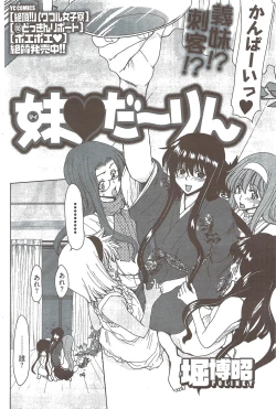 Page 199 of Young Comic 2009-08