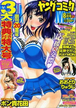 Page 1 of Young Comic 2009-08