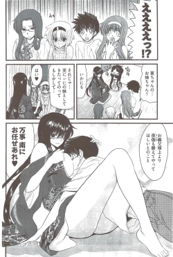 Page 201 of Young Comic 2009-08