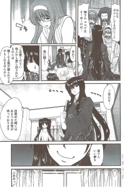 Page 202 of Young Comic 2009-08