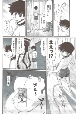 Page 203 of Young Comic 2009-08