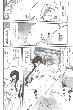 Page 211 of Young Comic 2009-08