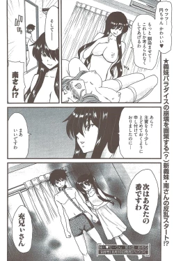 Page 217 of Young Comic 2009-08